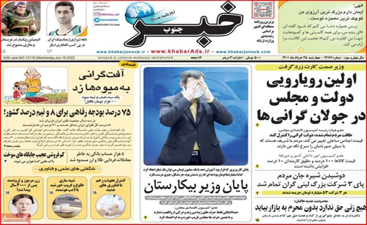 خبر