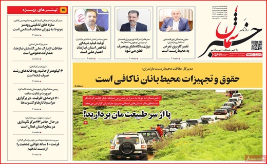خبر شمال