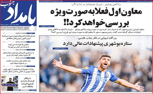 بامداد جنوب