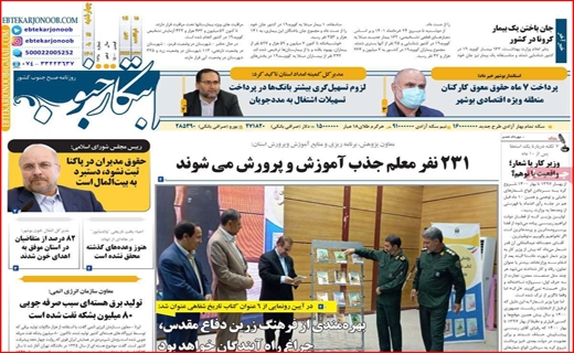 ابتکار جنوب