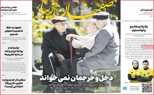 اصفهان زیبا