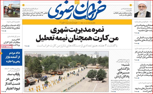 خراسان رضوی
