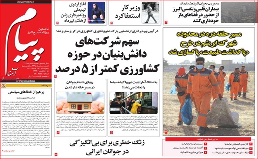 پیام