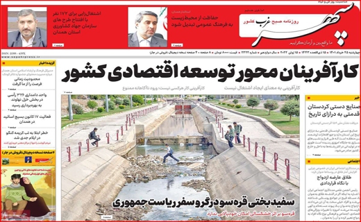 سپهر غرب