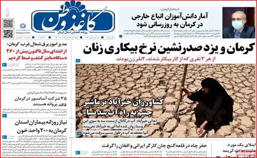 کاغذ وطن
