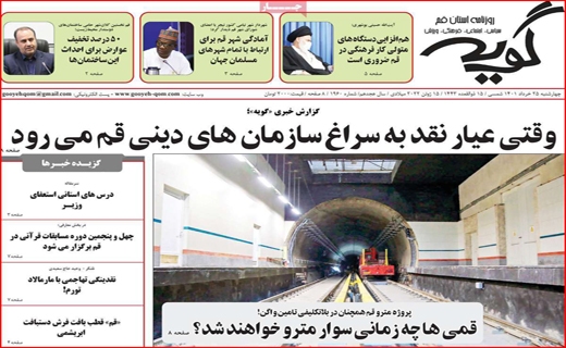 گویه