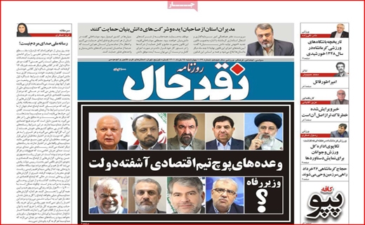 نقد حال