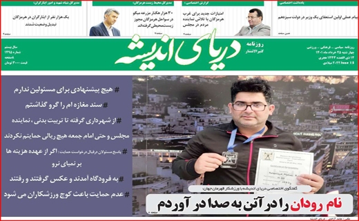 ردپای اندیشه