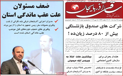 ساقی آذربایجان