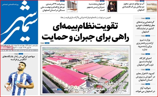 سیمای شهر