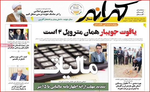 کرانه