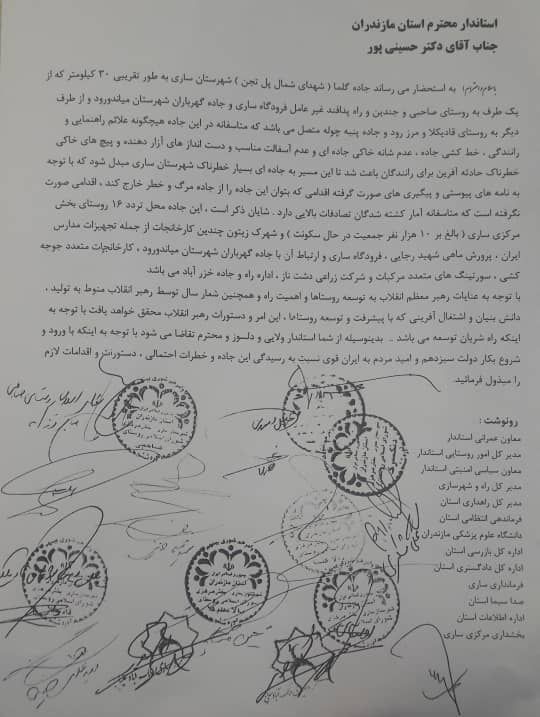 جاده گلما یا جاده مرگ + تصویر