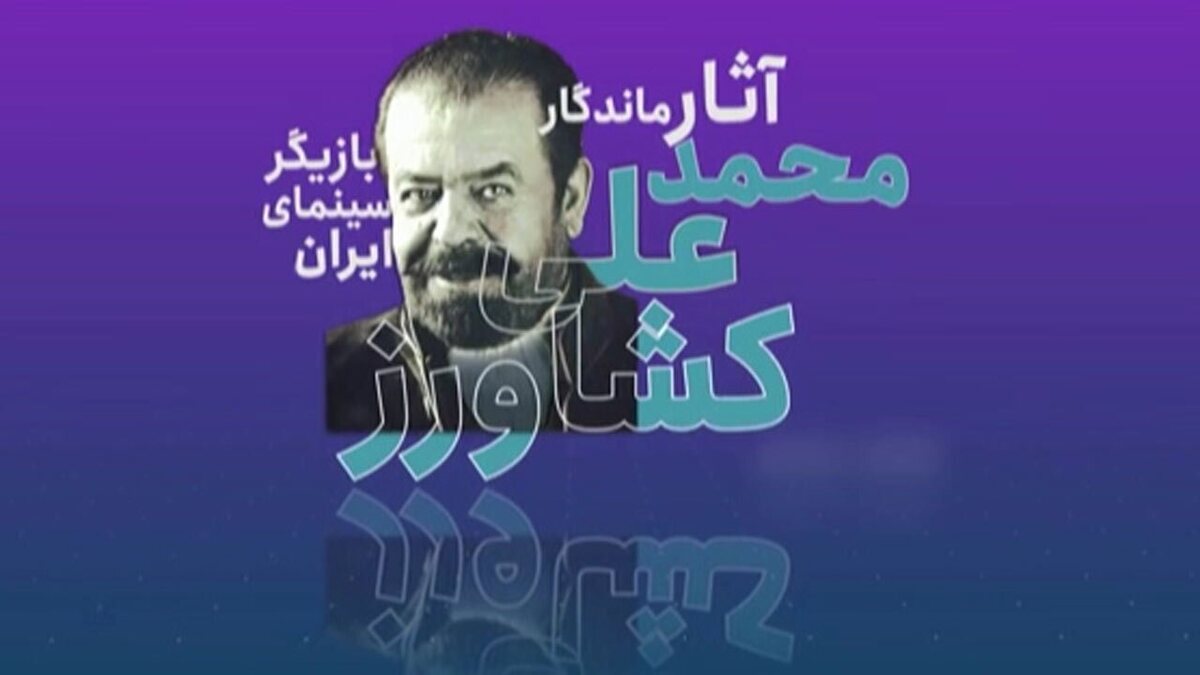 بازیگری که با فروش دوربین عکاسی‌اش ازدواج کرد + فیلم