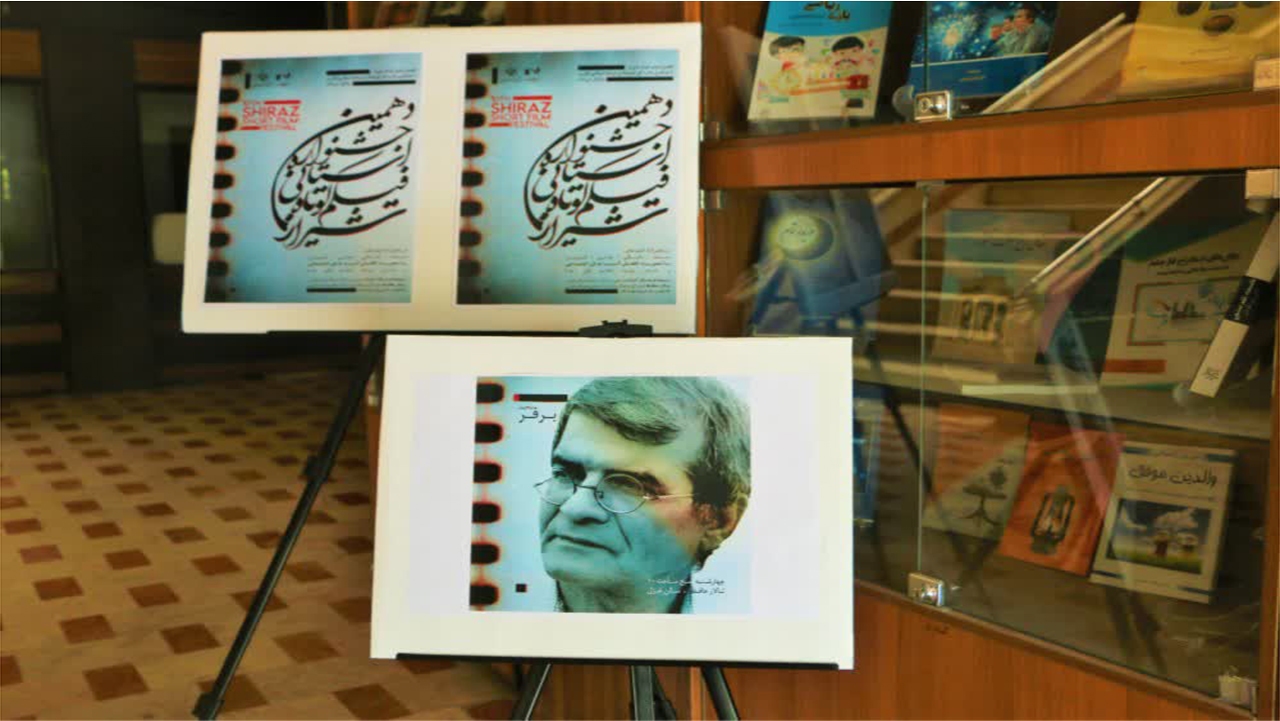 ۱۹ فیلم، آغازگر دهمین جشنواره فیلم کوتاه شیراز شدند