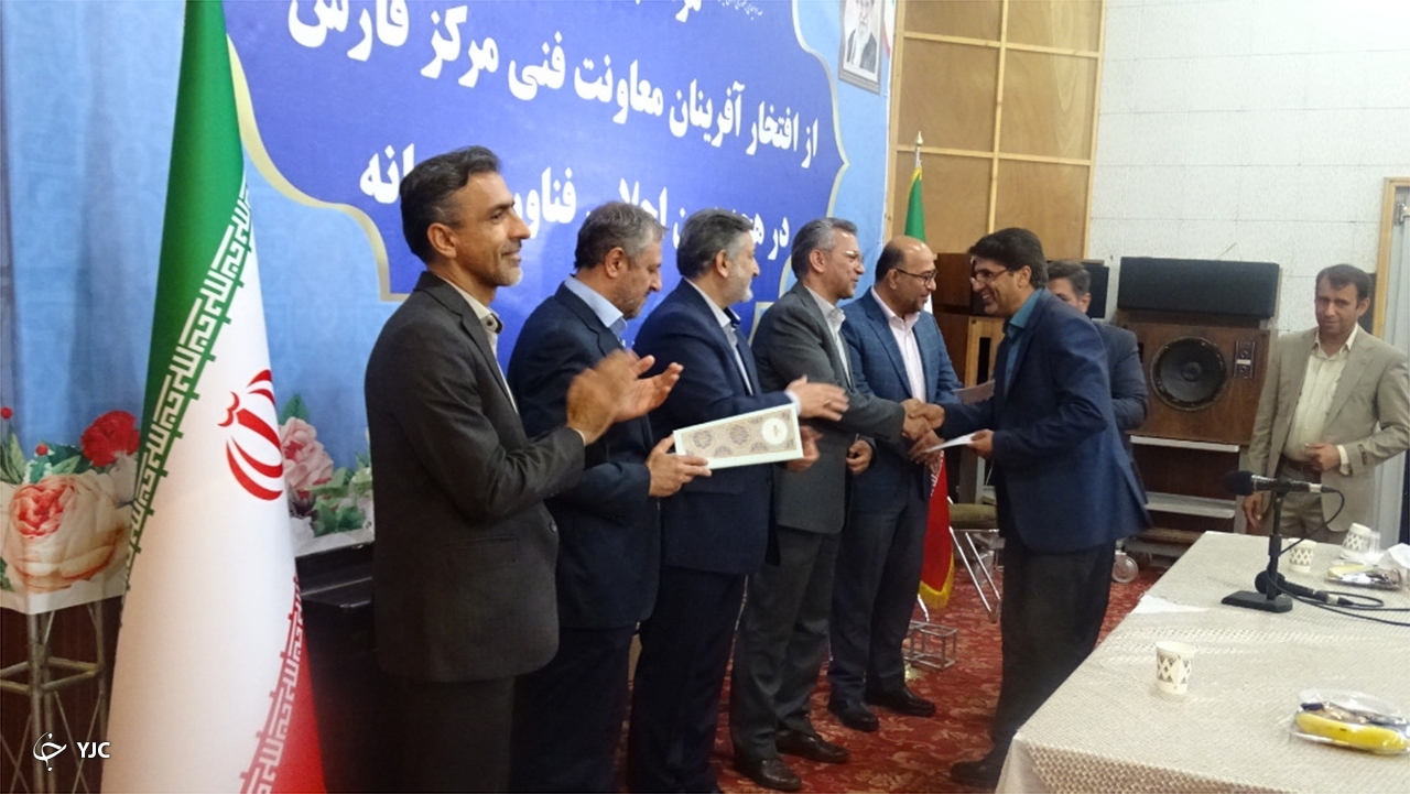 تجلیل از برترین‌های معاونت فنی صدا و سیمای مرکز فارس