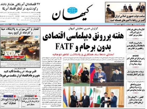 صفحه نخست روزنامه&zwnj;ها - پنجشنبه ۲۶ خرداد