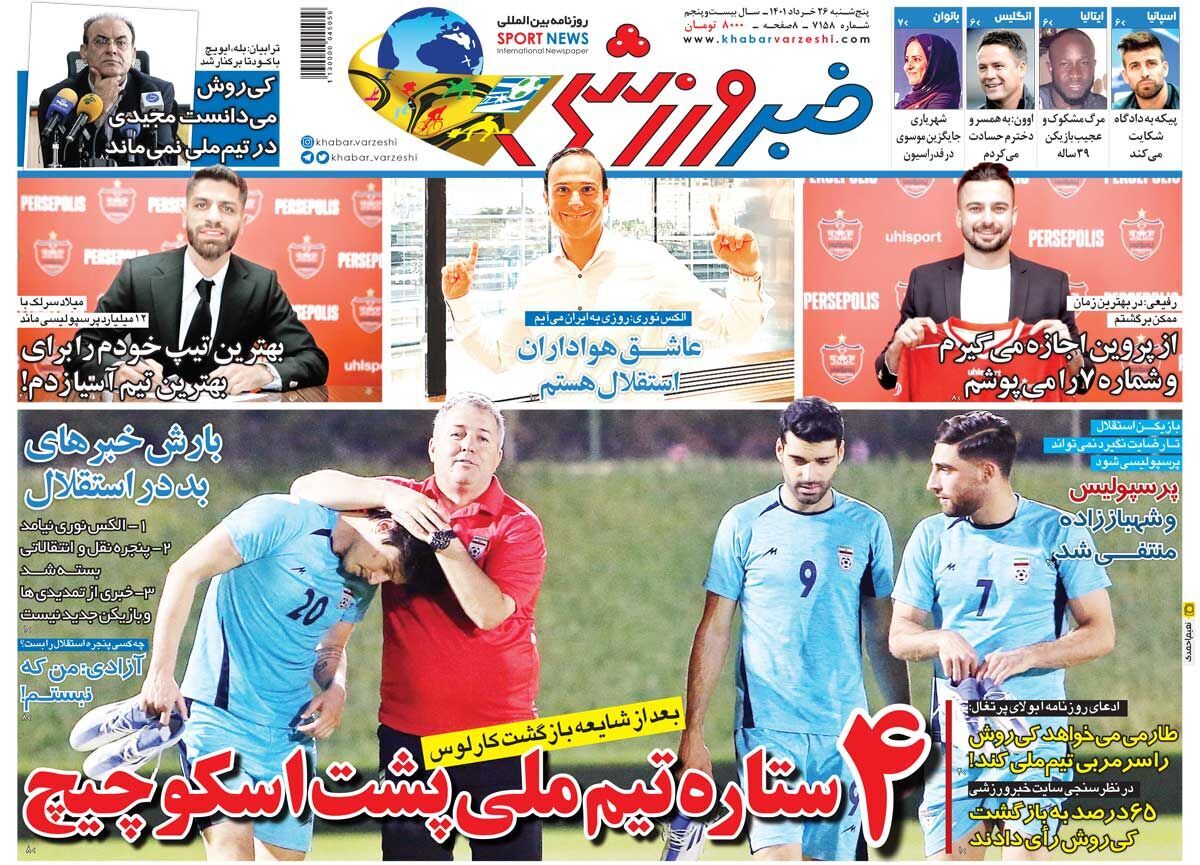 خبر ورزشی