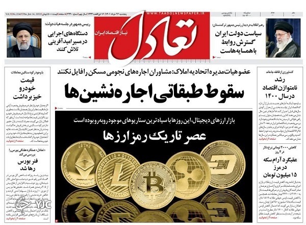 صفحه نخست روزنامه&zwnj;ها - پنجشنبه ۲۶ خرداد