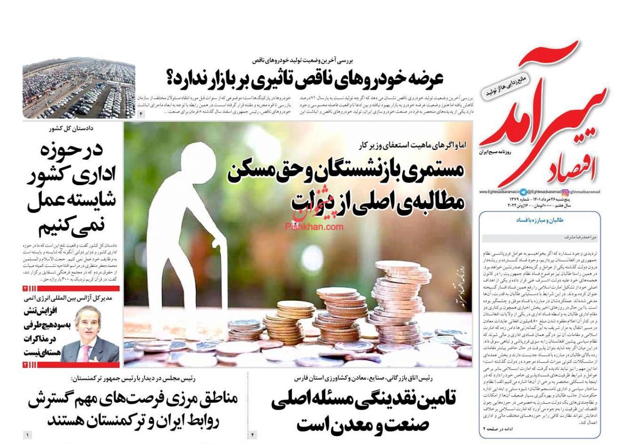 رشد ۱۴۰۰ زیر ذره&zwnj;بین/ برنامه ویژه برای توسعه میادین نفت و گاز/ بحران اجاره&zwnj;نشینی در بازار مسکن