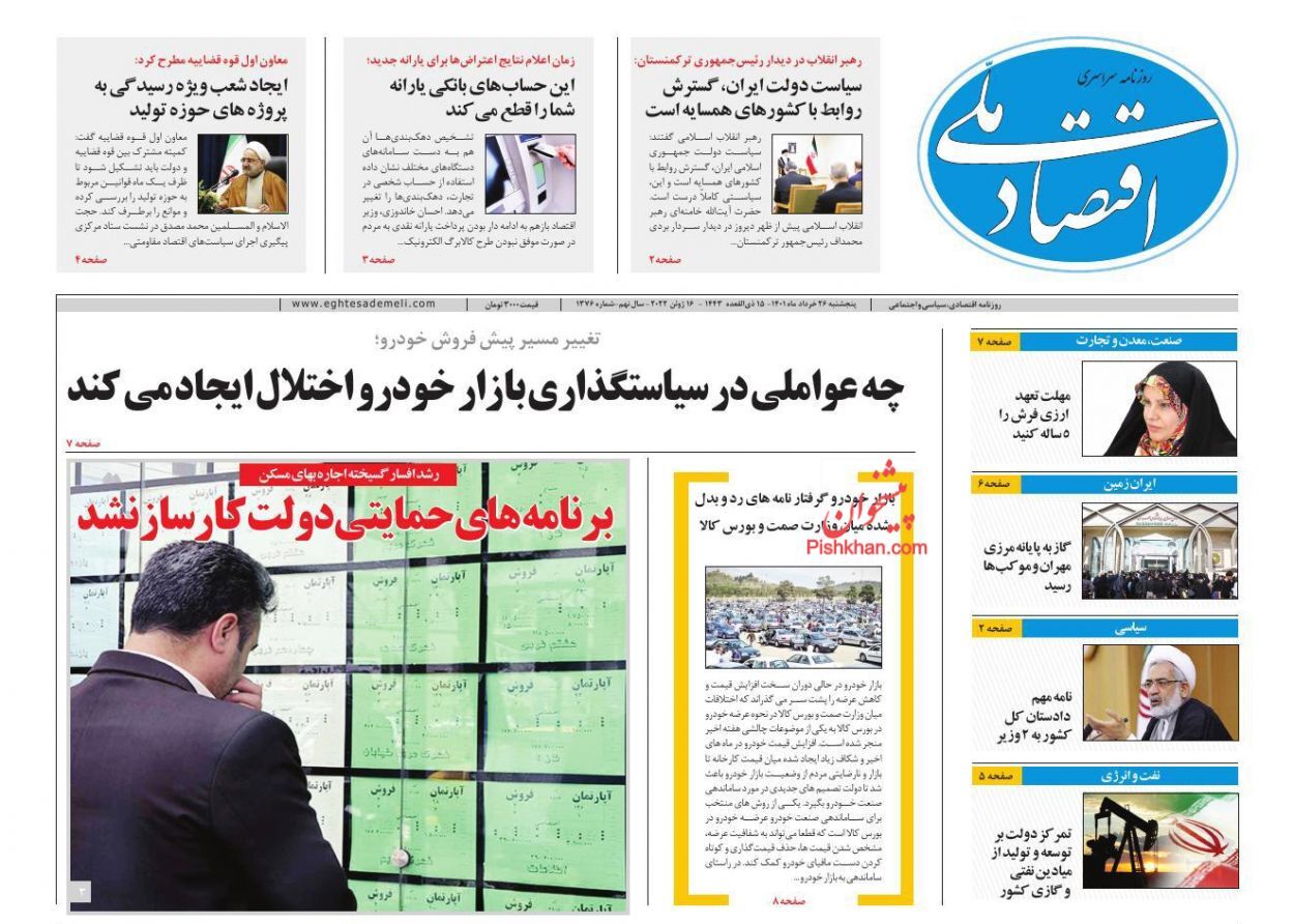 رشد ۱۴۰۰ زیر ذره&zwnj;بین/ برنامه ویژه برای توسعه میادین نفت و گاز/ بحران اجاره&zwnj;نشینی در بازار مسکن