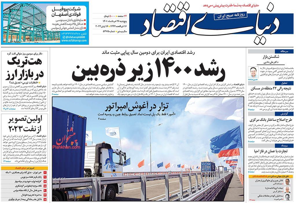 رشد ۱۴۰۰ زیر ذره&zwnj;بین/ برنامه ویژه برای توسعه میادین نفت و گاز/ بحران اجاره&zwnj;نشینی در بازار مسکن