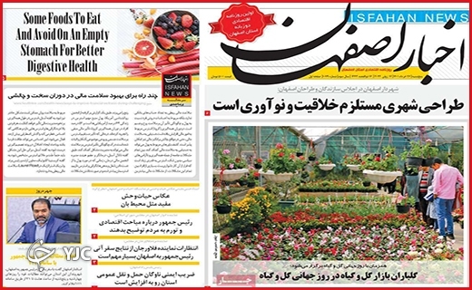صفحه نخست روزنامه&zwnj;های استانی - پنجشنبه ۱۹ خردادماه