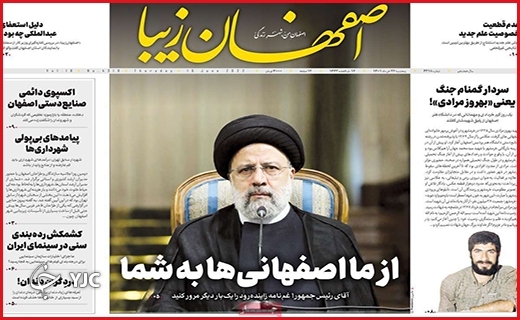 صفحه نخست روزنامه&zwnj;های استانی - پنجشنبه ۱۹ خردادماه