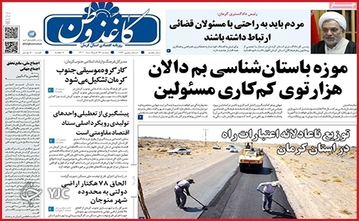 کاغذ وطن
