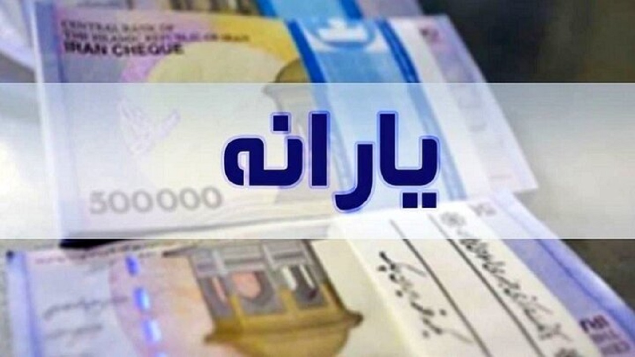 اصلاح یارانه‌ها گامی مهم برای تحقق عدالت اجتماعی است