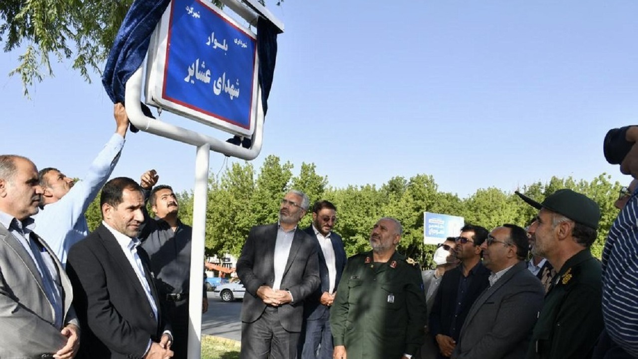 نامگذاری بلواری در شهرکرد به نام شهدای عشایر+تصاویر