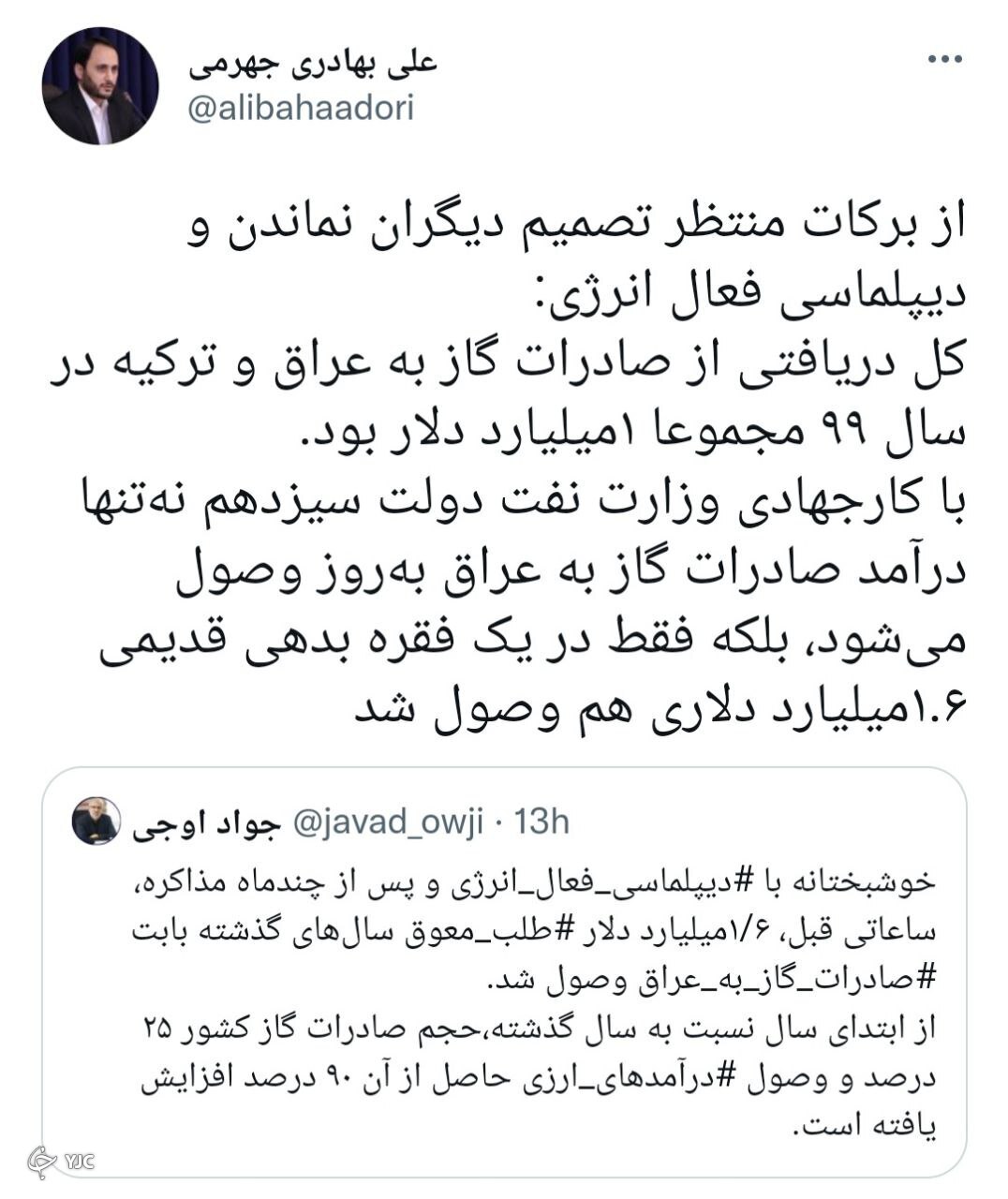 با کار جهادی وزارت نفت، بدهی قدیمی ۱.۶میلیارد دلاری هم وصول شد با کار جهادی وزارت نفت، بدهی قدیمی ۱.۶میلیارد دلاری هم وصول شد