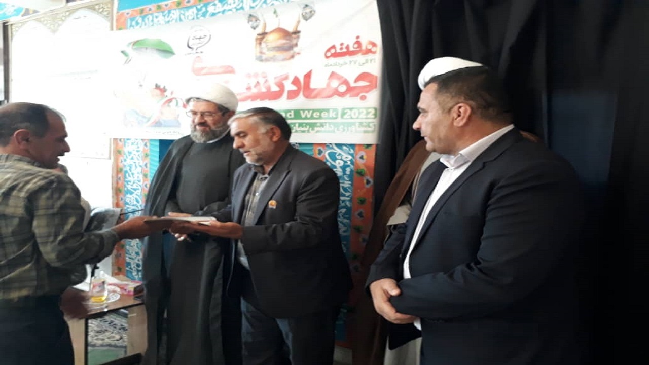 تجلیل از نمونه‌های بخش کشاورزی شهرستان اردل