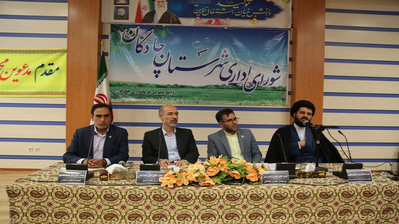 تخصیص اعتبار ۲۰۰ میلیارد تومانی برای تکمیل شبکه فاضلاب چادگان