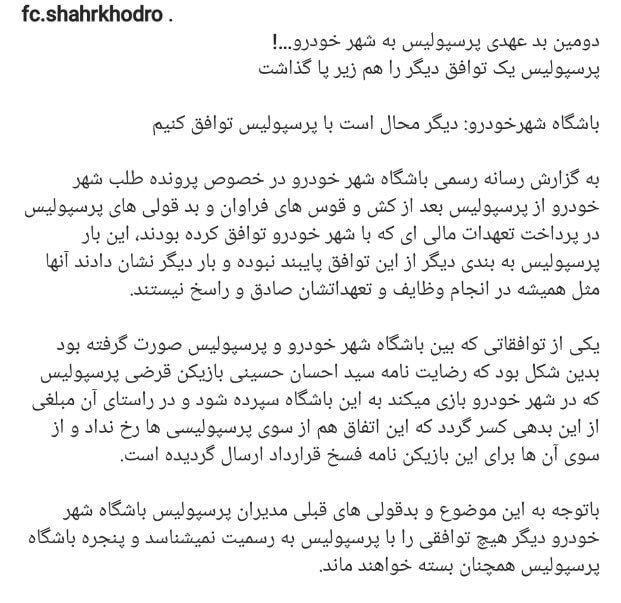 شهرخودرو 