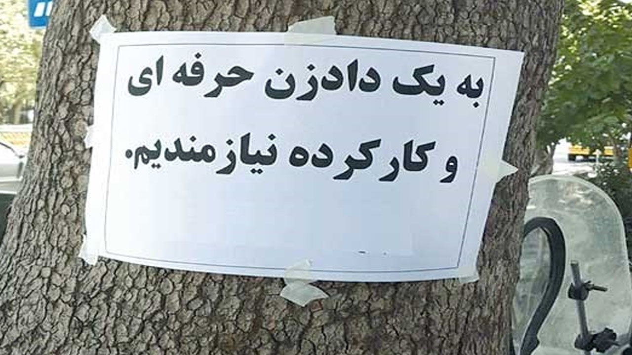 ۵ میلیون برای این شغل / عربده بزن پورسانت بگیر!