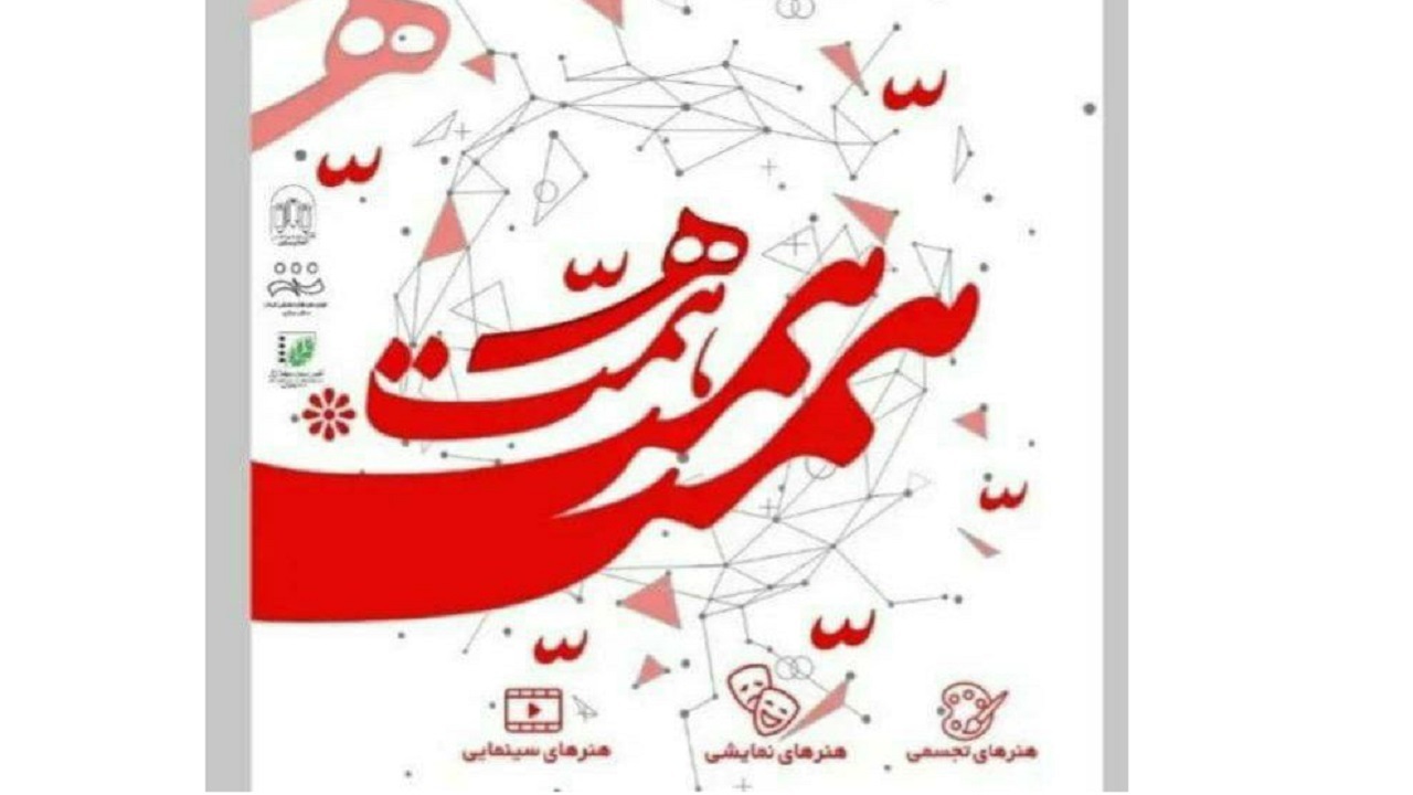 هدف جشنواره تئاتر کوتاه «همت» پیشگیری از آسیب‌های اجتماعی است