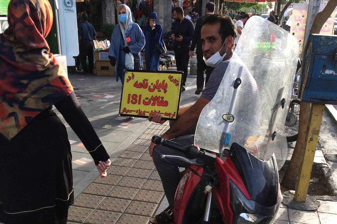 داد زن دانشجویی