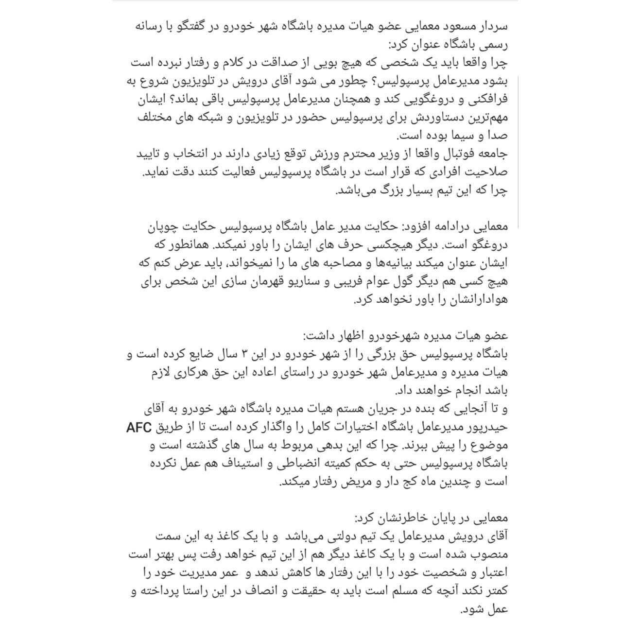 باشگاه شهرخودرو 