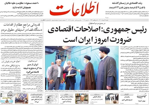 صفحه نخست روزنامه&zwnj;ها - شنبه ۲۸ خرداد