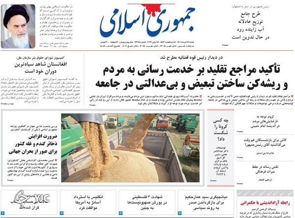صفحه نخست روزنامه&zwnj;ها - شنبه ۲۸ خرداد