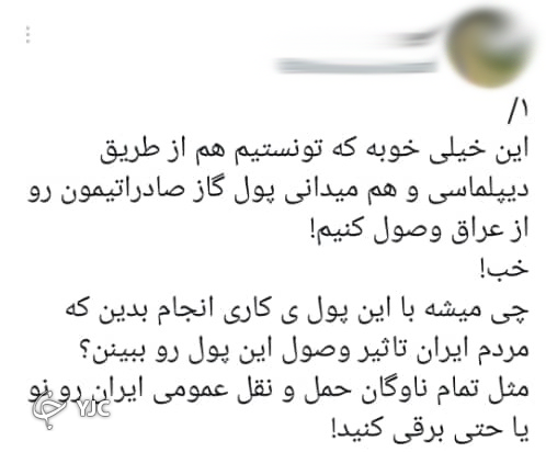 صادرات گاز