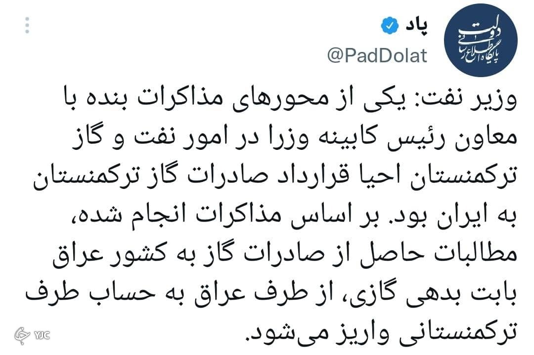 صادرات گاز