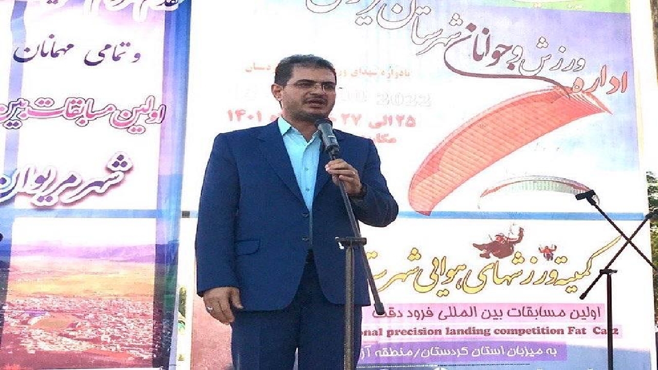 دبیرخانه دائمی مسابقات پاراگلایدر در مریوان ایجاد می شود