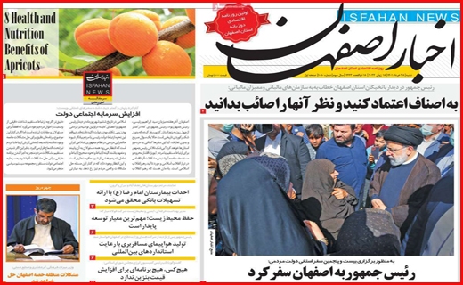 اخبار اصفهان