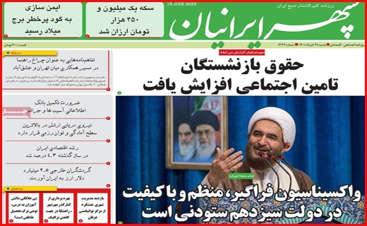 سپهر ایرانیان