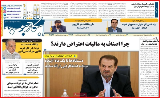 ابتکار جنوب