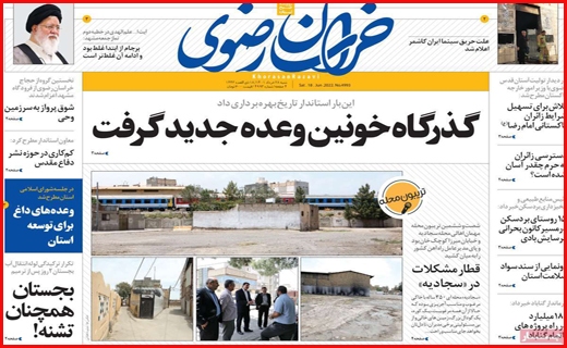 خراسان رضوی
