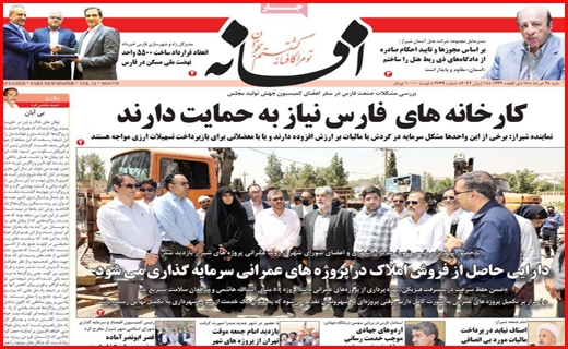 افسانه