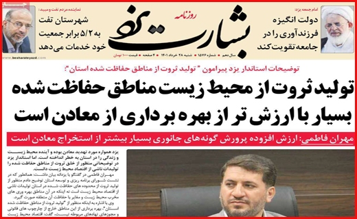 بشارت یزد