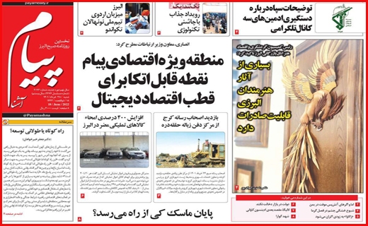 پیام